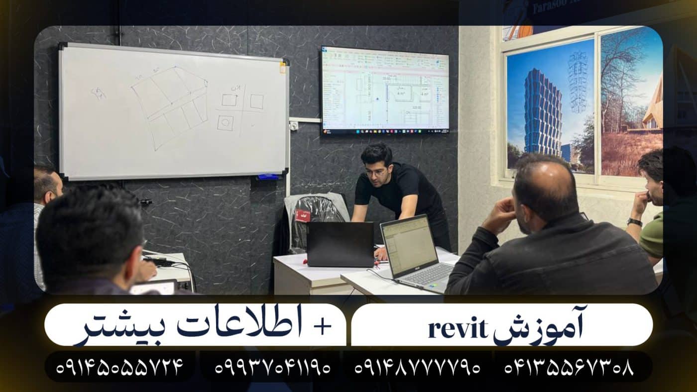 رویت 1 مجتمع آموزشی فراسو