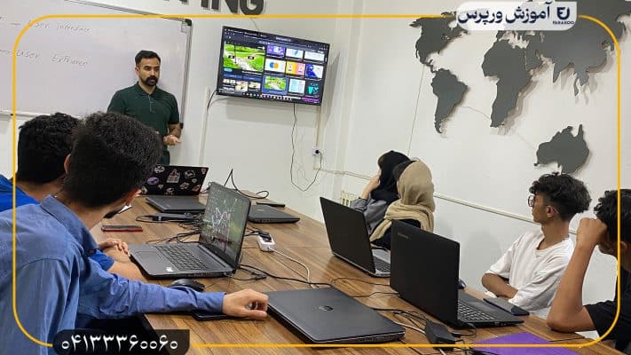 آموزش طراحی سایت در تبریز