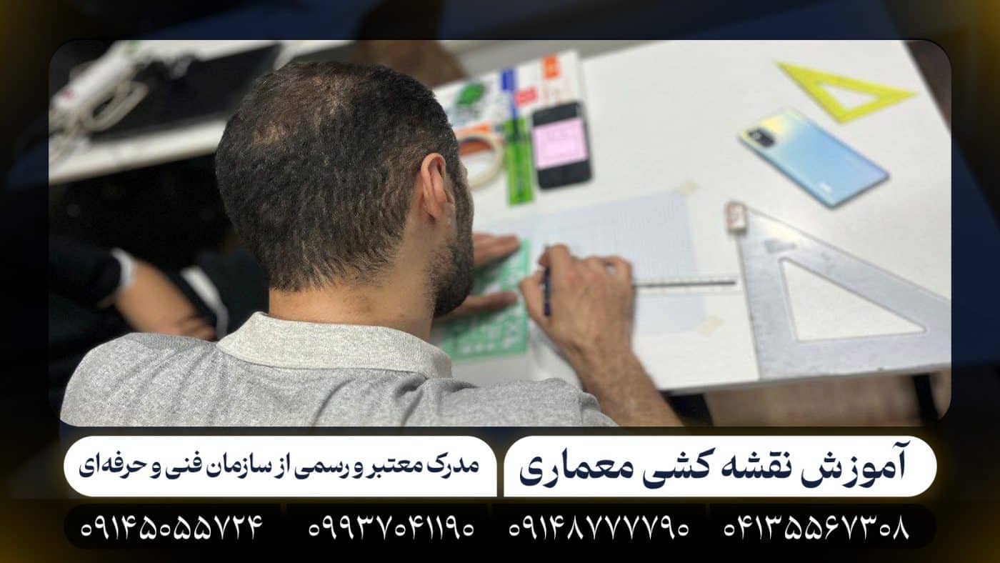 معماری 1 مجتمع آموزشی فراسو