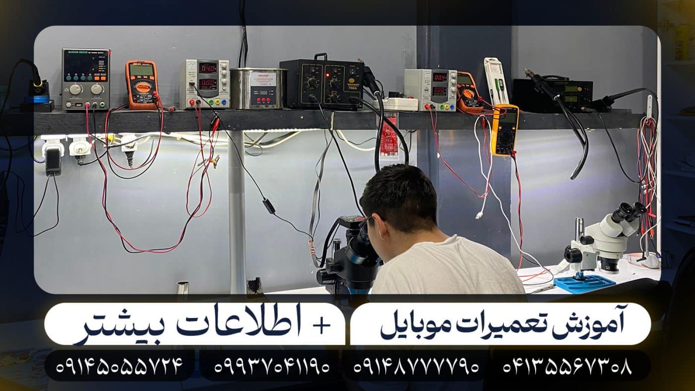 موبایل مجتمع آموزشی فراسو
