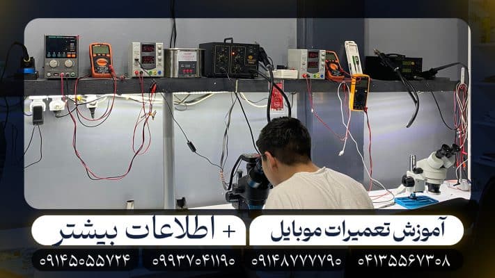 موبایل مجتمع آموزشی فراسو