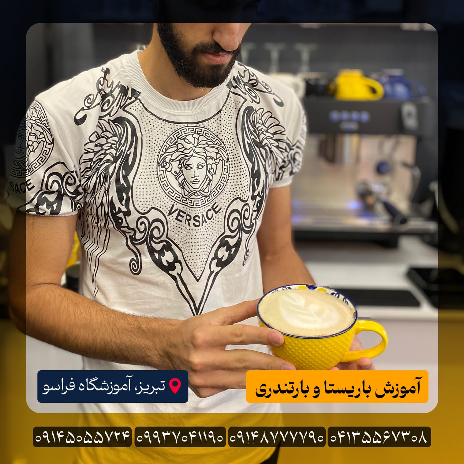 آموزش بارگرم در تبریز