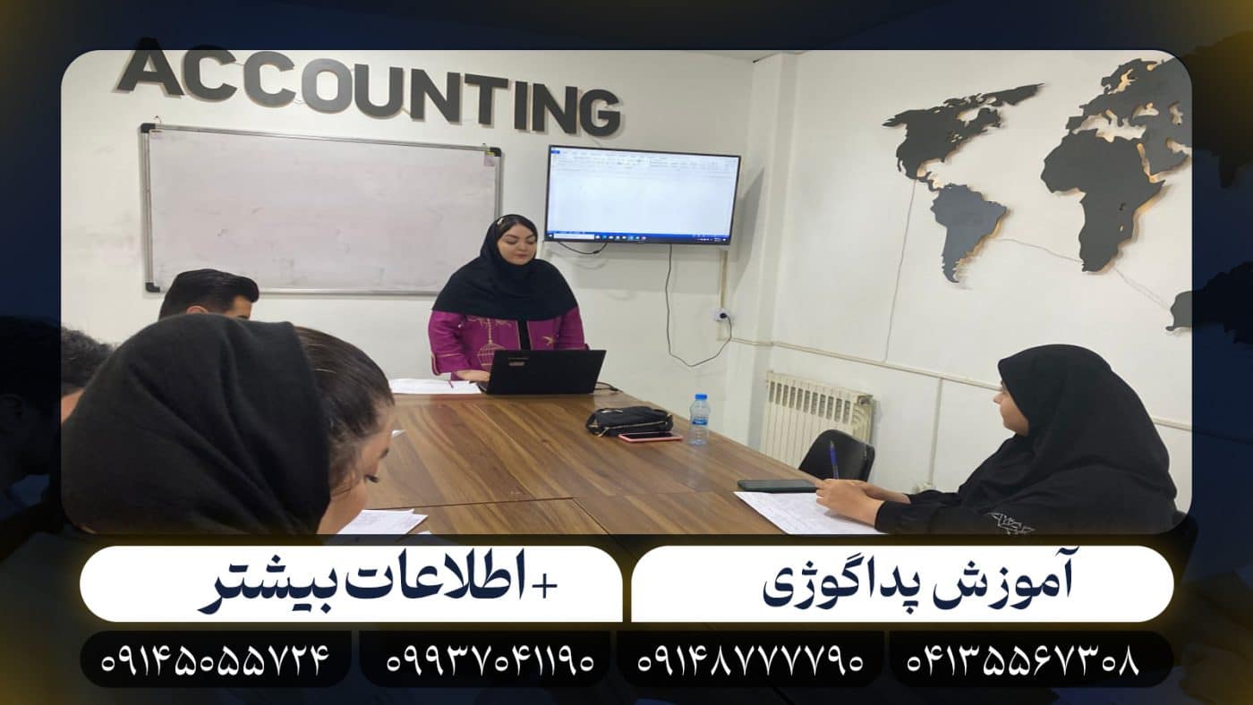 پداگوژی مجتمع آموزشی فراسو