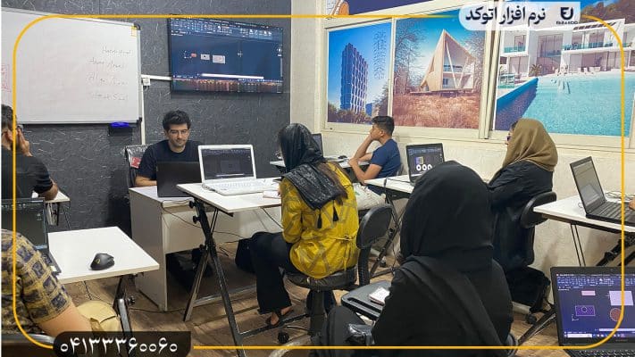 آموزش اتوکد مقدماتی