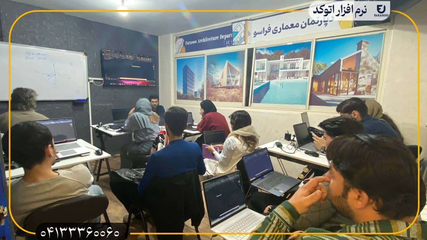 آموزش اتوکد در تبریز