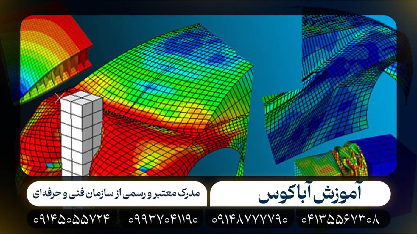 آموزش آباکوس در آموزشگاه فراسو