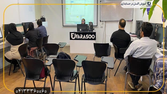 آموزش اکسل در حسابداری در تبریز