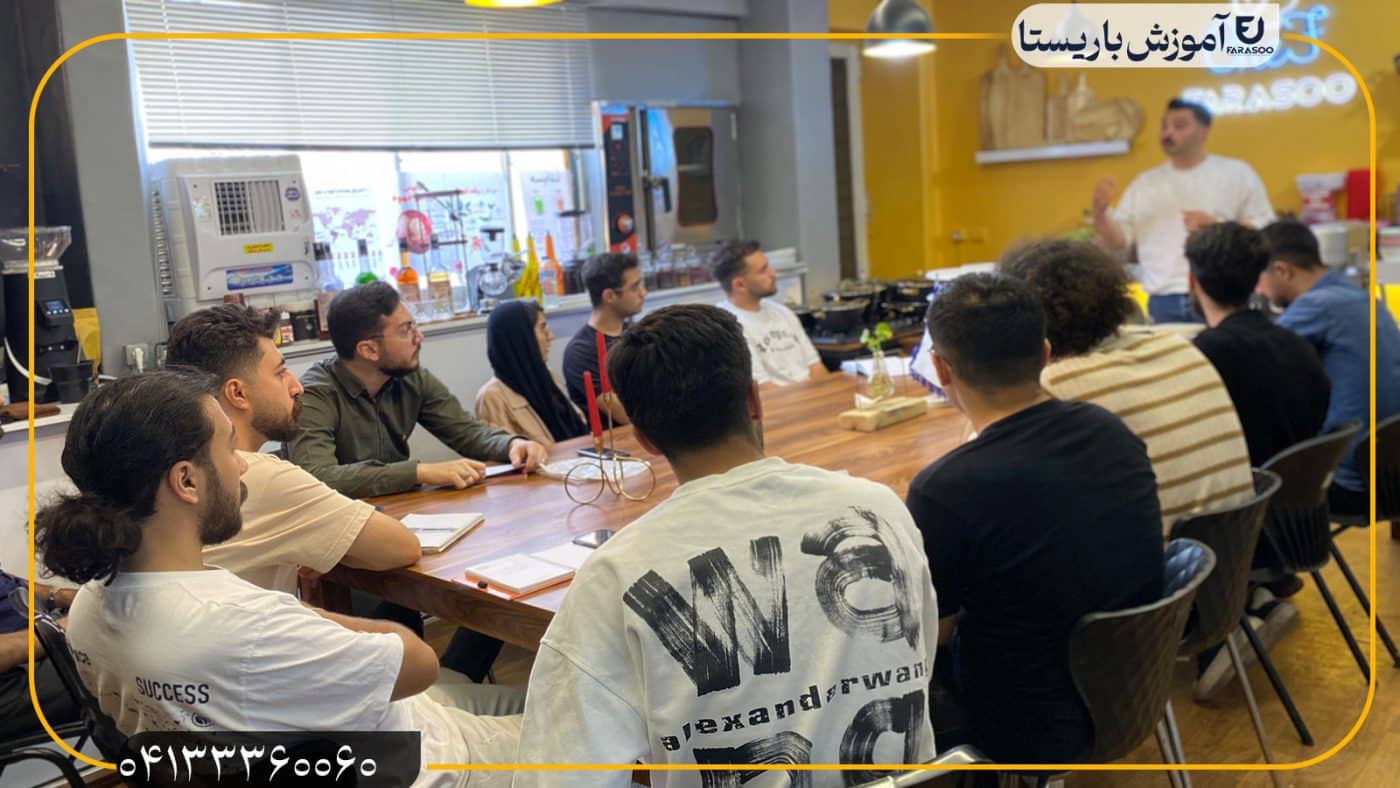 دوره آموزش باریستا در تبریز