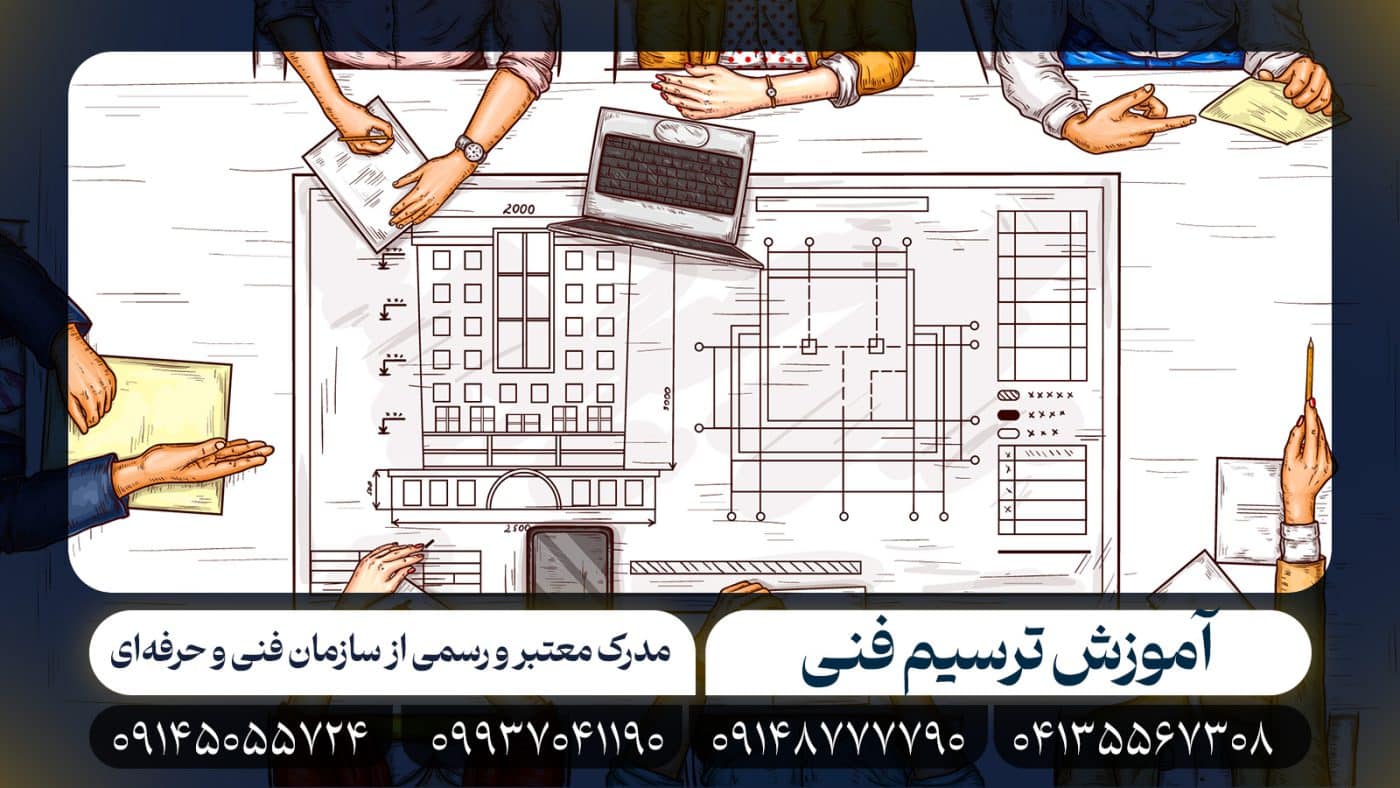 ترسیم فنی مجتمع آموزشی فراسو