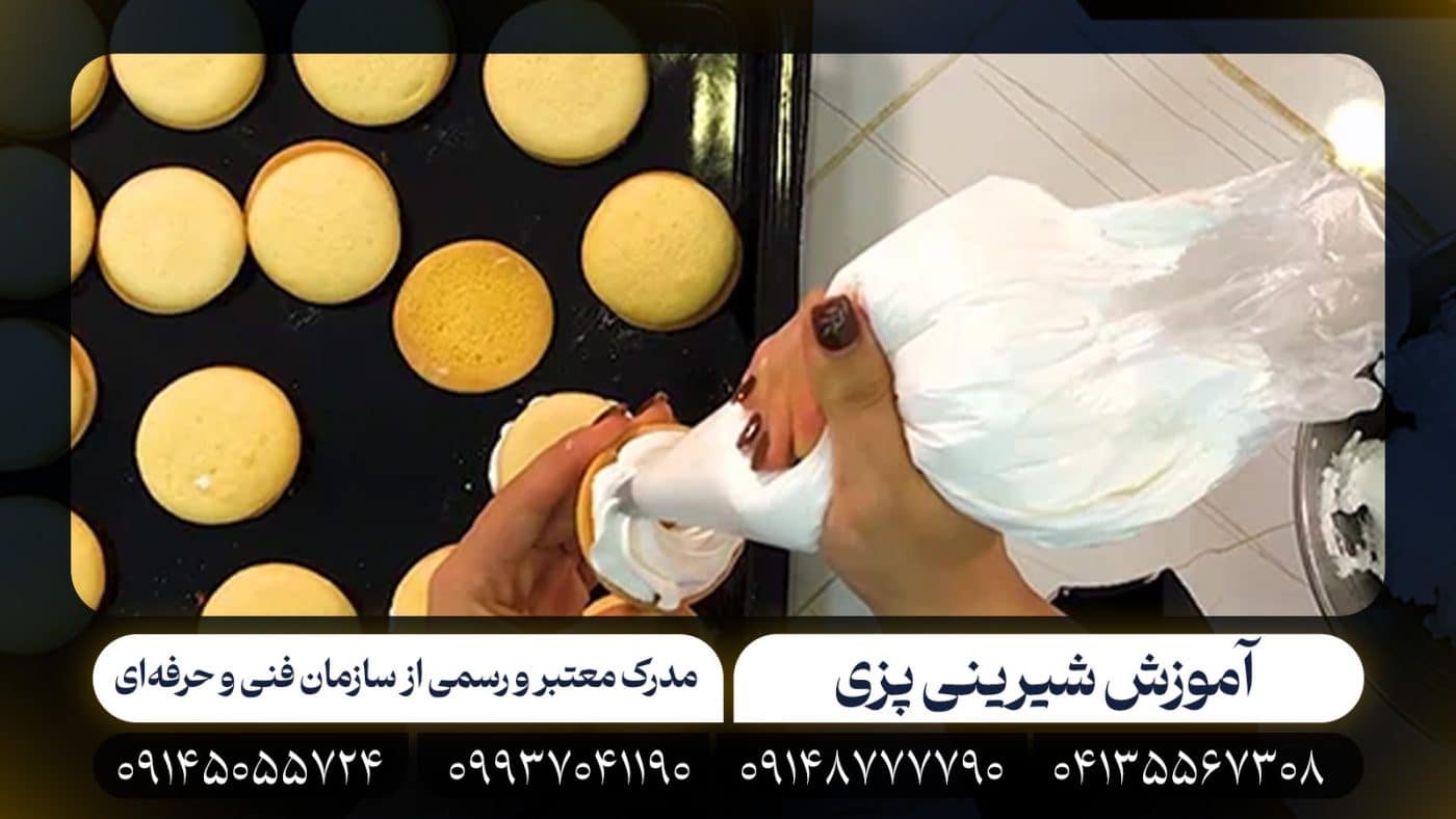 شیرینی مجتمع آموزشی فراسو