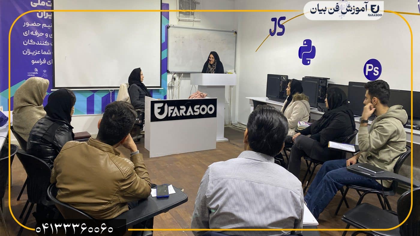 آموزش فن بیان و سخنوری در تبریز
