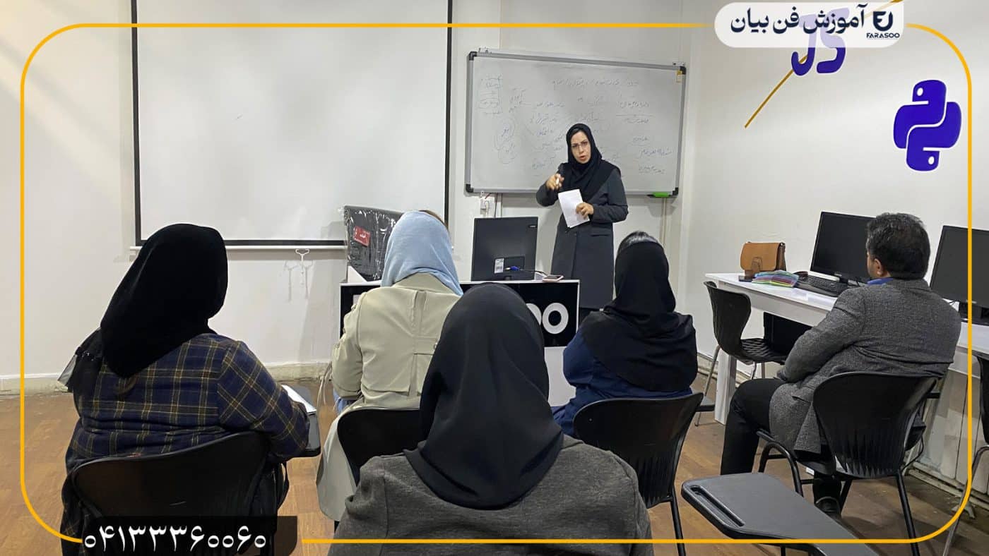 آموزش فن بیان و سخنوری در تبریز