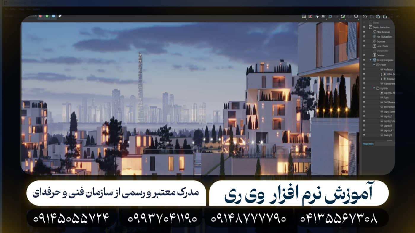 آموزش وی ری در تبریز