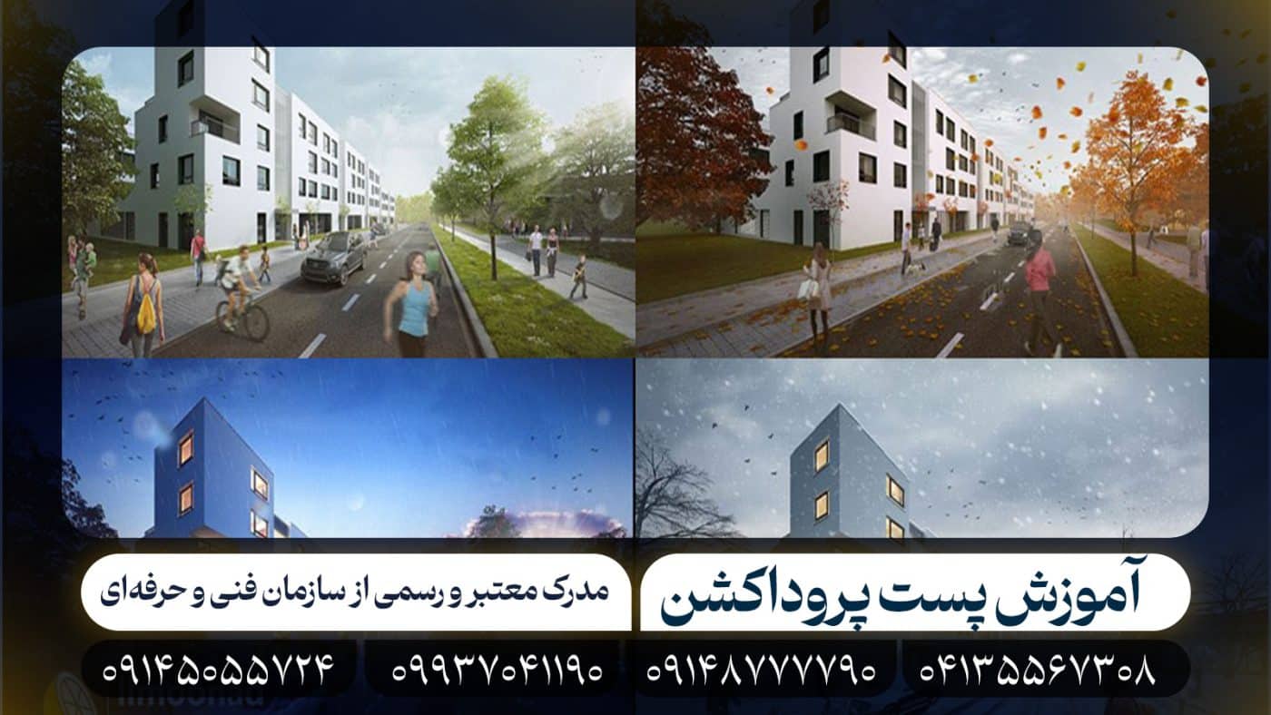 پست پروداکشن مجتمع آموزشی فراسو